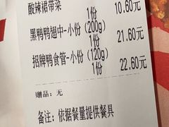 -绝味鸭脖(地铁站一店)