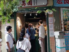 门面-荔園 LaiYuen