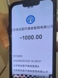 -LIHER北京丽合医疗美容医院