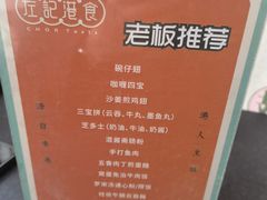 -左记港食(融科天城店)