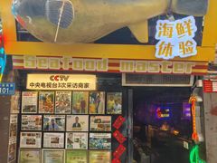 -桥东喜碧海鲜街(水东街店)