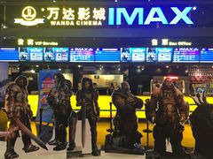 -万达影城(南海万达广场IMAX店)