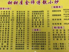 -甜甜屋(解放中路店)