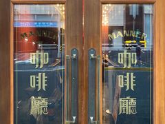 -Manner Coffee(奉贤路店)