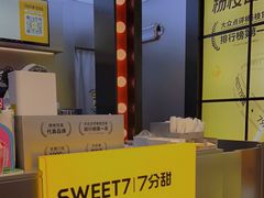 -7分甜(天津南开大悦城店)