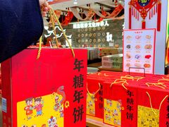 -百饼园(澳门路店)