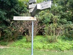 -苏州河梦清园环保主题公园