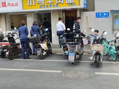 -高岗里小马牛肉面(卫巷店)