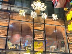 -敦煌夜市