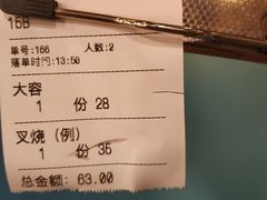 -丽的面家(多宝路店)