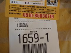-麦当劳(无锡永乐店)