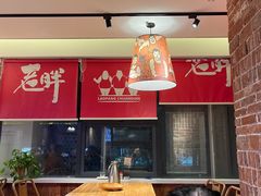 -老胖串店(山大路店)