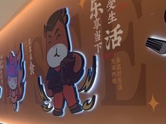 -豪享来(我格广场店)