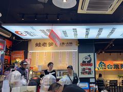 -蛙老爹·蜀香美蛙鱼头(王家湾店)