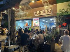 -兴华里茶记(禅城同济首店)
