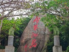 -海南分界洲岛旅游区