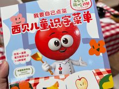 -西贝(大华虎城店)