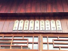 -县前头汤圆店
