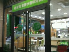 android_upload_pic-老乡鸡(家天下生活广场店)