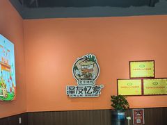 -泽友忆家·北京烤鸭(快乐城店)