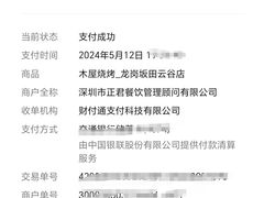 -木屋烧烤(坂田天安云谷店)