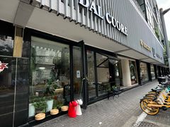 -Dal Cuore 达可芮冰淇淋(陕西北路店)