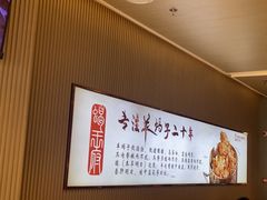 -蝎王府羊蝎子(西直门店)