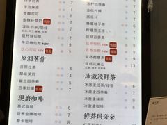 菜单-益禾堂(八里三路店)