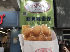 -利强记北角鸡蛋仔(弥敦道店 )