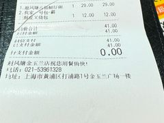 -避风塘·金牌店·夜宵(金玉兰店)