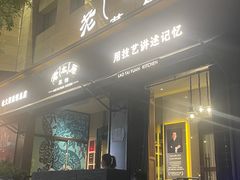 -老太原菜馆(南宫店)