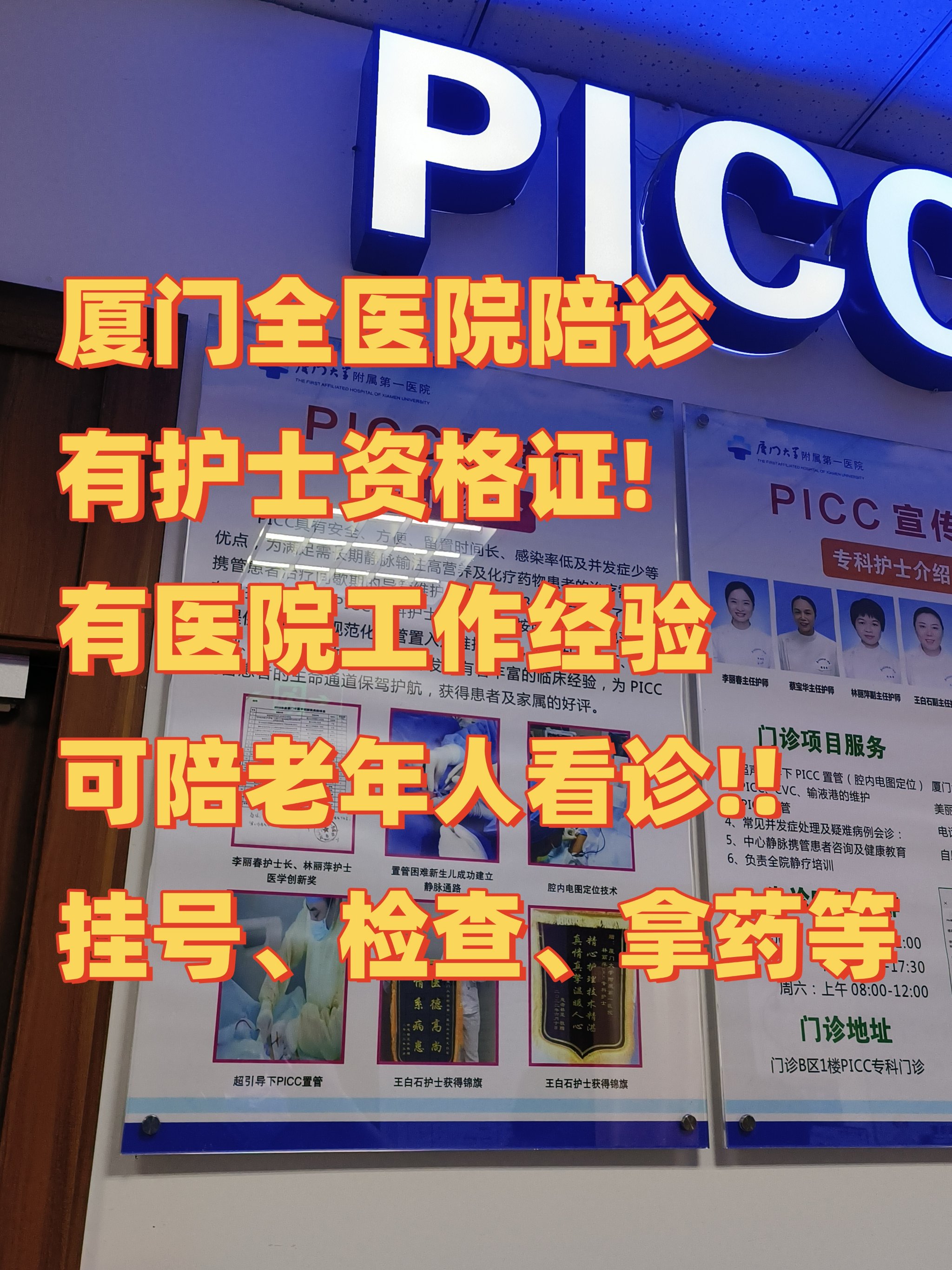 關于中國人民解放軍四五七醫院（原空軍漢口醫院）問診代掛陪診就醫的信息