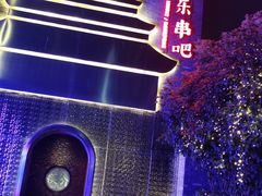 -啤仕多·啤客国潮跳舞BAR(保俶路店)