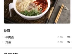 -中阿兰牛肉面(悦海新天地店)