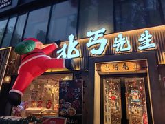 -北丐先生·野馄饨烧烤(雨花万象店)