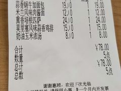 账单-萨莉亚意式餐厅(南京环亚凯瑟琳广场店)
