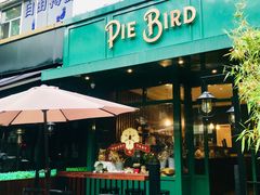门面-Pie Bird(新闸路店)