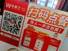 -华莱士·全鸡汉堡(五号路店)