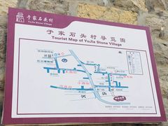 -于家石头村景区