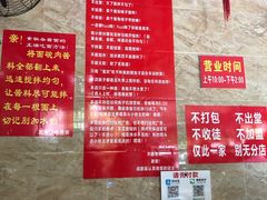 -左撇子私房面