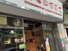 门面-荣晖咖啡美食(司打口店)