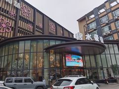 -碧水豪园·足浴·SPA·汗蒸·那须汤泉(中山东路店)