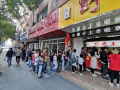 门面-阿男野栗王(金门路店)