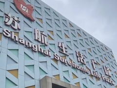 -上海苏航生活广场