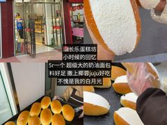 -清真军军绿豆糕(回坊总店)
