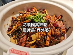 -龙顺园麻辣香锅(机场店)