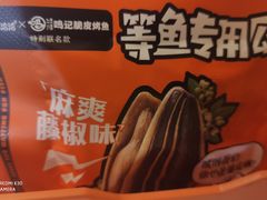 -鸣记脆皮烤鱼·海鲜烤鱼(三八广场店)