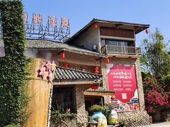 -观澜山水田园