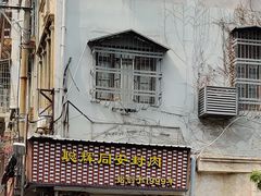 门面-聪辉同安老美食饭店(大元路店)