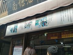 -南塘油赞子(南塘店)